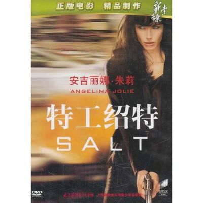 特工绍特第2部何时上映？特工绍特 结局2 