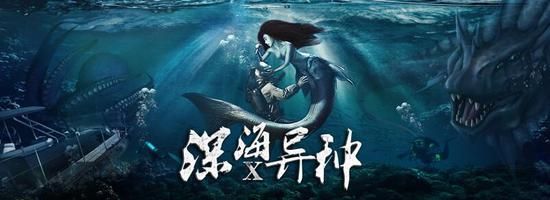 光影研学异色深海异种怎么做？深海异种大结局 