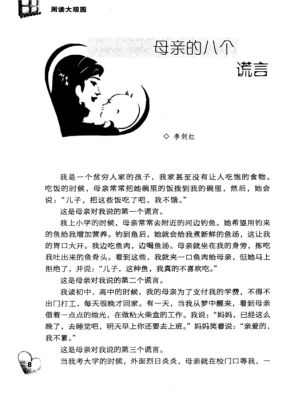 母亲的谎言小说结局？于小强结局 