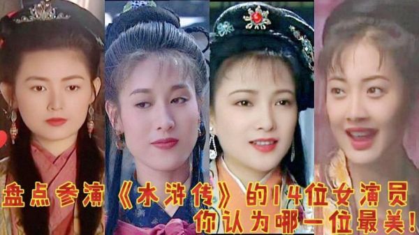 98年演过轰动一时的作品女演员？女演员被上电视剧 