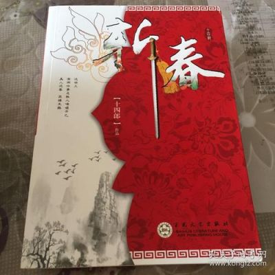 湖北有个叫斩春的地方吗？属于哪个市管？斩春 结局 