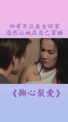 撕心裂爱女主角是谁叫什么名字？撕心裂爱两个女演员叫什么 