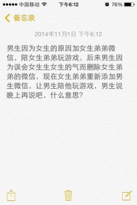 如果一个男人为了游戏而欺骗了他的女朋友这说明啥？还说他事多，怕没有时间跟她聊？欺诈游戏2结局 