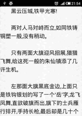 武林高手在校园结局是怎么样的，林逸飞和谁在一起啊？林逸飞结局 