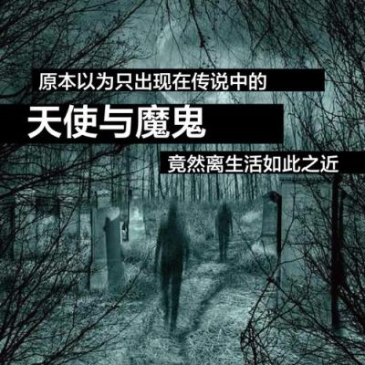 十部顶级驱魔小说？恶灵家书结局 