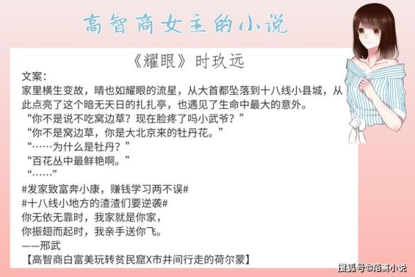 有没有一些女扮男装或者女主马甲多的小说？佞臣当道结局 