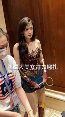 娜扎神奇女侠什么综艺节目？甜蜜的皮鞭女演员 