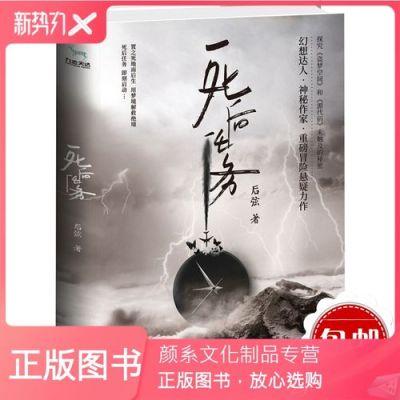 死后才满意小说大结局？刘天宇结局 