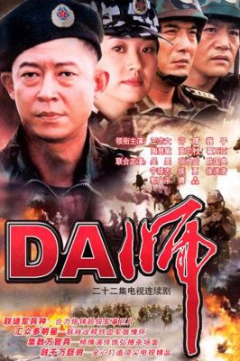 da师桂平原最后的结局？da师结局 