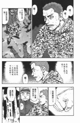 求推荐比较老的漫画？漫画军鸡的结局 