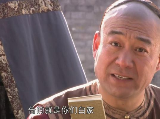 大宅门白家人结局？大宅门白占元结局 