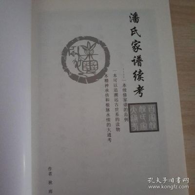 潘姓的来源和历史？潘姓女演员 