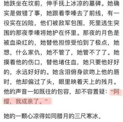 有没有女主被男主虐的很惨，但结局是好的小说？孽妻结局是什么 