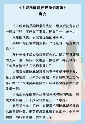 有没有女主被男主虐的很惨，但结局是好的小说？孽妻结局是什么 