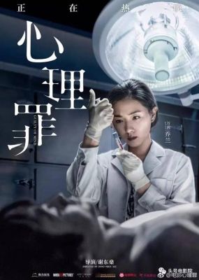 关于滴水杀人这个实验是真的吗?懂法医的进？死亡实验女演员 