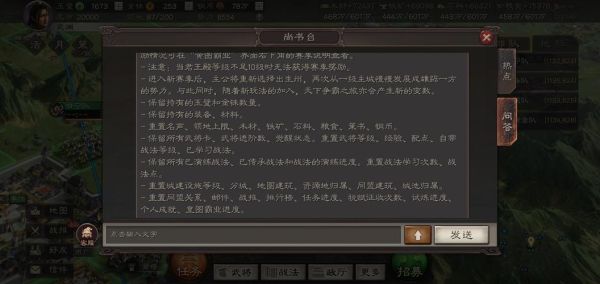 三国志战略版开荒高手怎么样？战略高手结局 