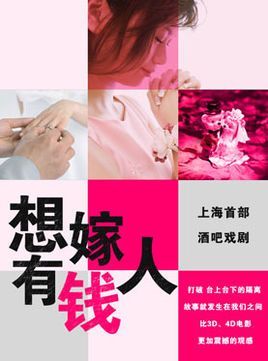 请问女人要嫁人，是嫁给有钱人好，还是爱你的人好呢？有钱女演员 