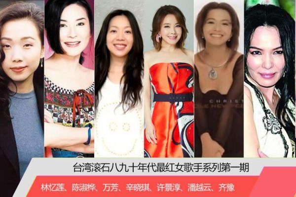 台湾七八十年代的女歌星有哪些？台湾本土剧女演员 