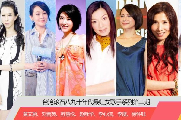 台湾七八十年代的女歌星有哪些？台湾本土剧女演员 