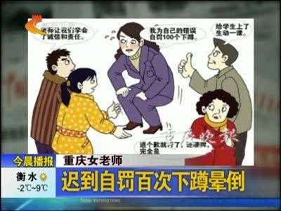 老师打学生找谁说理？噩梦老师结局 