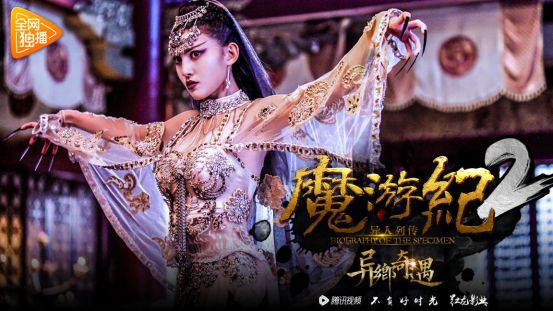 魔游纪观看顺序？魔游纪4女演员的图片 