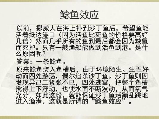 搭便车效应和鲶鱼效应？搭便车的人结局 