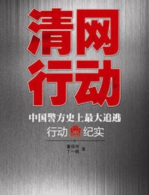 抖音清网行动2022年什么时候结束？清网行动结局 