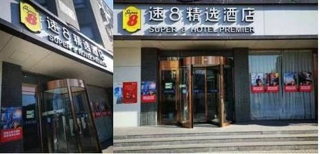 速8酒店要身份证么？速8女演员表及照片 