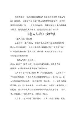 请教高一语文：桑迪亚哥是位怎样的老人？在你看来他是成功了还是失败了？人生的成败到底应该怎样衡量？女演员王柯凝视黑夜 