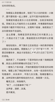 做局小说结局？一个完美结局 百度云 