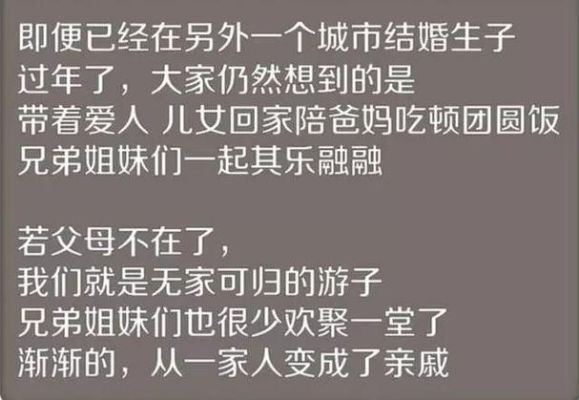 为什么有些家庭父母过世以后，姊妹兄弟之间就很少来往？姐妹兄弟大结局 