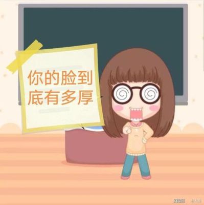 没脸见人了，怎么办？人活一张脸 结局 