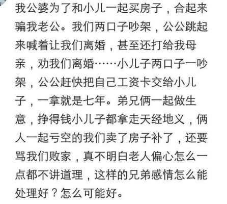 我丈夫去世后没有公婆没有子女他的兄弟姐妹要来分遗产，我该怎么办？姐妹兄弟各个人物结局 