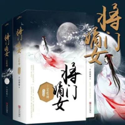 将门嫡女之定乾坤结局是什么？秦武阳结局 