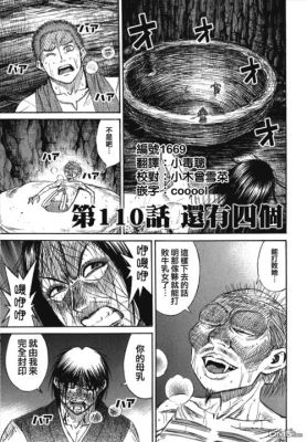 彼岸岛漫画48天后结局？彼岸岛 结局 