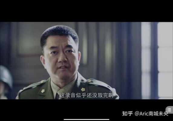 如何评价北平无战事中的曾可达？北平无战事曾可达结局 