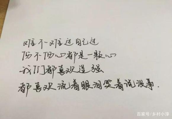 伤了男人心的段子？伤城什么结局 