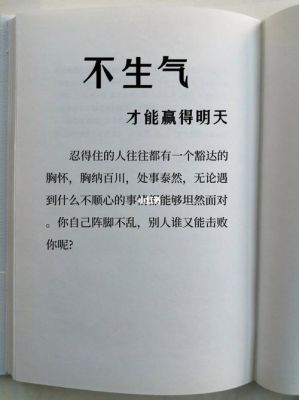 一生气就不理人，喜欢冷战的人是什么心理？爱没有错结局 