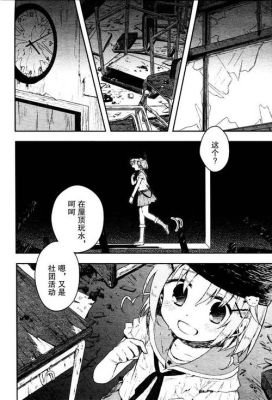 学园孤岛漫画结局？最游记漫画 结局 