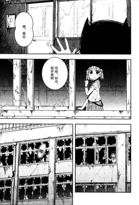 学园孤岛漫画结局？最游记漫画 结局 