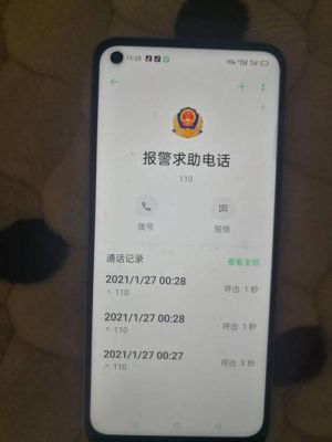 我不小心打了110没通就挂了他们会打回来吗？误断的结局 