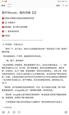 不死者周戎说司南新年快乐是第几章？末日深眠结局 