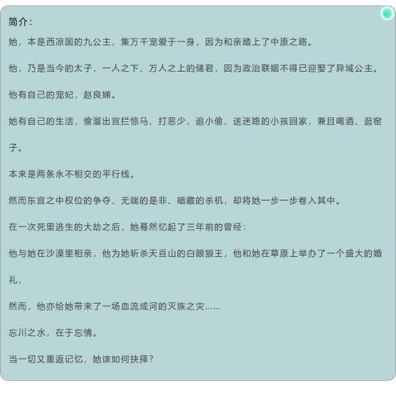 东宫小说番外结局？东宫结局 匪我思存 